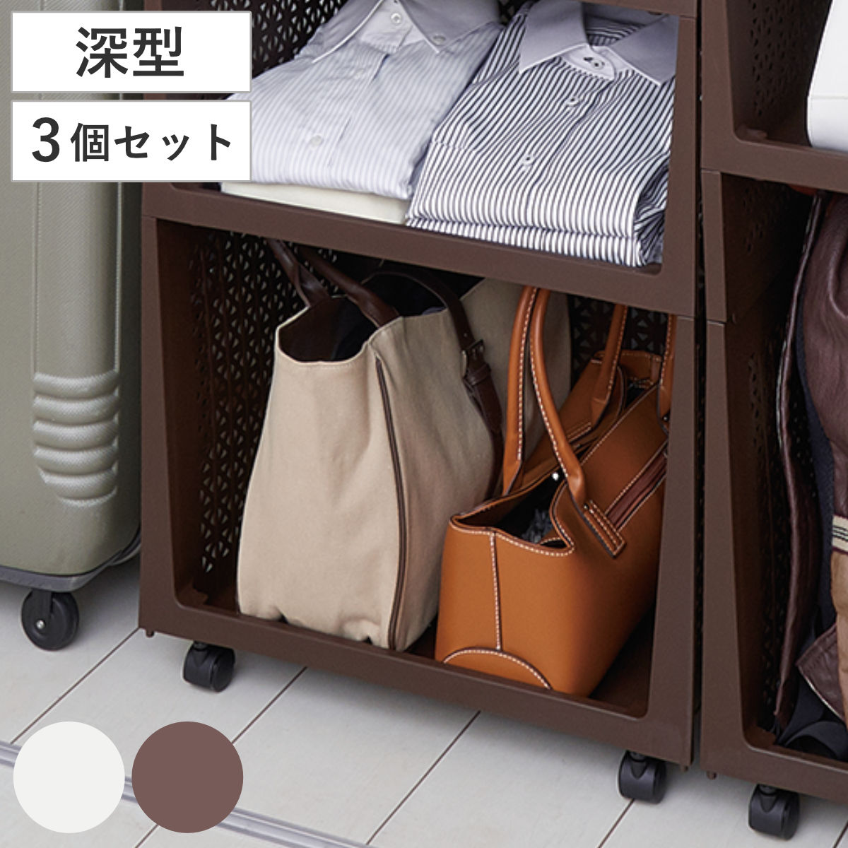 Plastic - ラック ラコン 積み重ねラック 深型 幅46×奥行35×高さ33cm 3個セット （ ワイド 収納 バスケット 収納ラック キッチン収納 キッチン ストッカー クローゼット 小物収納 収納ボックス プラスチック スタッキング キャスター 対応 ）