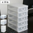 レターケース エルピス 収納ケース ( ラック ケース レターラック 収納ボックス 文房具 積み重ね 小物収納 事務用品 引出し 整理 A4サイズ A5サイズ ...