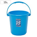 バケツ 本体 15L 目盛り付き 握りやすい ニュー タフバケツ ( ばけつ 15リットル プラスチック 掃除 目盛り 丈夫 アウトドア 洗車 収納 園芸 掃除用品 )