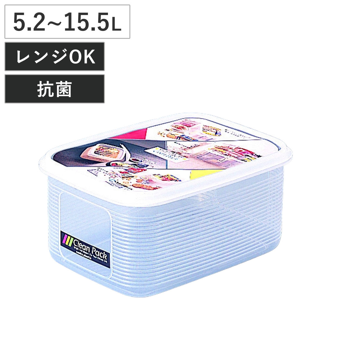 保存容器 クリーンパック 5.2L 9.3L 15.5L （ 食品保存容器 漬物容器 抗菌 プラスチック容器 フードストッカー 日本製 大容量 深型 電子レンジ対応 プラスチック製保存容器 保存ケース 作り置き ぬか漬け 食品ストック 蓋付き ）