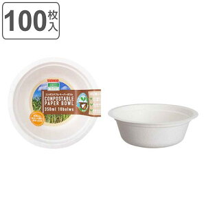 紙皿 コンポスタブルペーパーボウル 14cm 10枚入×10セット 100枚入 ( 紙 円型 ボウル 使い捨て ペーパーボウル 使い捨てプレート 皿 簡易食器 紙容器 100枚 100 白 ホワイト 小さめ 耐水 耐油 )
