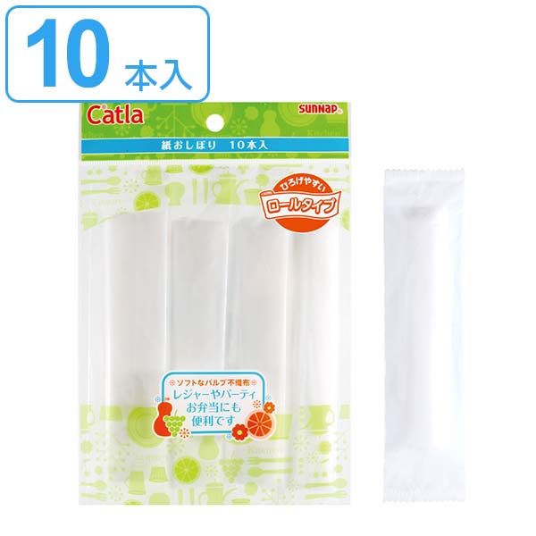 おしぼり 紙おしぼり 10本入 （ 使い捨て お手拭き お口ふき 10本 個包装 ロールタイプ 日本 ...