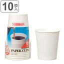 紙コップ 使い捨て ホワイトカップ 205ml 10個入 ( 使い捨て容器 コップ カップ 10個 使い捨てコップ ペーパーコップ ペーパーカップ シンプル )