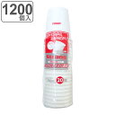 紙コップ ストロングカップ 250ml 1200個入 20個入×60セット ( 使い捨て 紙 コップ カップ 250 丈夫 頑丈 強い ホット コールド 日本製...