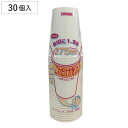 紙コップ 275ml 30個入 ( コップ カップ 使い捨て 275 大きめ 30個 使い捨てコップ ペーパーコップ ペーパーカップ BBQ アウトドア ジュー...