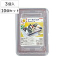 使い捨て容器 フードパックお弁当 特中 3個入×10セット 30個入 ( プラスチック容器 クリアパック パック 容器 使い捨て お弁当箱 ランチボックス 蓋付...