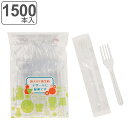 袋入りミニフォーク 10cm 1500本入 15本入×100セット 使い捨て フォーク カトラリー ( 個包装 ミニフォーク ミニサイズ ミニ 大容量 袋入 試食用 袋入り 使い捨てカトラリー BBQ アウトドア イベント ケーキフォーク )