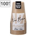 紙コップ 275ml 10個入×10セット 100個入 未晒しペーパーカップ ( コップ カップ 使い捨て 使い捨てコップ ペーパーコップ ペーパーカップ アイ...