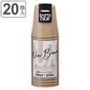 紙コップ 90ml 20個入 未晒しペーパーカップ ( コップ カップ 使い捨て 使い捨てコップ ペーパーコップ ペーパーカップ アイス ジュース お茶 90 ...