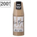 紙コップ 90ml 20個入×10セット 200個入 未晒しペーパーカップ ( コップ カップ 使い捨て 使い捨てコップ ペーパーコップ ペーパーカップ アイス...