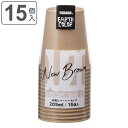 紙コップ 205ml 15個入 未晒しペーパーカップ ( コップ カップ 使い捨て 使い捨てコップ 約 200ml ペーパーコップ ペーパーカップ ジュース お...