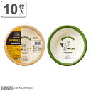 紙皿 410ml FMX ANDSCAPE ペーパーボウル スヌーピー 10枚入り ( SNOOPY 使い捨て ペーパープレート おしゃれ 簡易食器 使い捨て容器 紙容器 日本製 深型 使い捨て紙皿 容器 紙 プレート 使い捨てプレート 取り皿 皿 トレー )