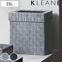 ゴミ箱 15L 角型 抗菌 1WAY 客室用 KLEANE ( ごみ箱 15リットル キレーネ スリム コンパクト リビング シンプル 抗菌素材 袋が見えにくい...