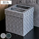 ゴミ箱 22.5L 角型 抗菌 2WAY 客室用 KLEANE ( ごみ箱 22.5リットル キレーネ 分別 スリム コンパクト リビング シンプル 抗菌素材 ...