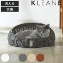 KLEANE ペットベッド 洗える抗菌素材のキャット用 軽量 ちぐら ( バスケット かご ペット用ベッド ペット用バスケット 抗菌 手編み 洗える おしゃれ ...