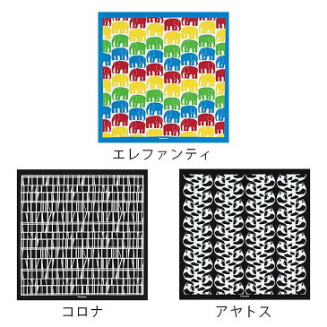 風呂敷 75cm ふろしき クロス Finlayson ELEFANTTI （ バッグ 京都 包み お弁当包み ふろしきバッグ 75センチ マルチクロス 75 二尺幅 中判 テーブルクロス おしゃれ お洒落 オシャレ 北欧 北欧風 象 エレファンティ ）