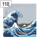 風呂敷 118cm 浮世絵 自遊布 北斎浪 ( ふろしき 風呂敷き 大判風呂敷 大判 風呂敷バッグ リュック 包み 和柄 和雑貨 和小物 )