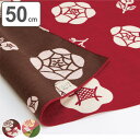風呂敷 ランチクロス お弁当 50cm 中巾 京の両面おもてなし 薔薇 ( 風呂敷き 花柄 ふろしき お弁当包み 50センチ クロス 和柄 日本製 お弁当 包み クロス 弁当包み リバーシブル 小風呂敷 和風 手土産 マルチクロス 深緋 こきひ )