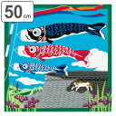 風呂敷 ランチクロス お弁当 50cm 中巾 三毛猫みけの夢日記 小ふろしき みけと鯉のぼり ( 風呂敷き ふろしき お弁当包み 50センチ 和柄 綿 日本製 ...