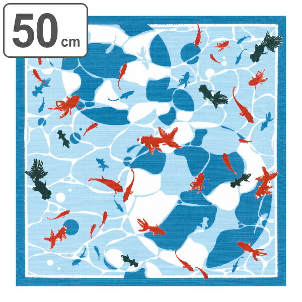 風呂敷 ランチクロス お弁当 50cm 中巾 綿 小ふろしき揺らめき涼夏 （ 風呂敷き ふろしき お弁当包み 50センチ 綿 日本製 金魚 弁当 包み 弁当包み 小風呂敷 和風 タペストリー ブックカバー ティッシュカバー ）