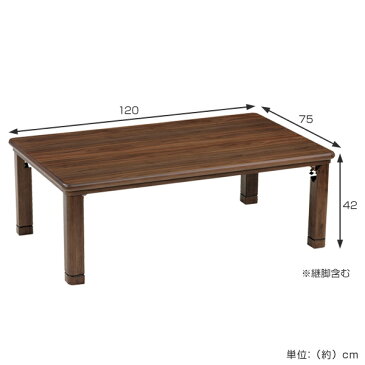 家具調こたつ 座卓 折れ脚 突板仕上げ 角丸ウォールナット 幅120cm ( 送料無料 こたつ コタツ コタツテーブル ローテーブル リビングテーブル 継ぎ脚 継足付き 食卓 こたつ本体 ウォルナット ウォールナット 長方形 木製 )