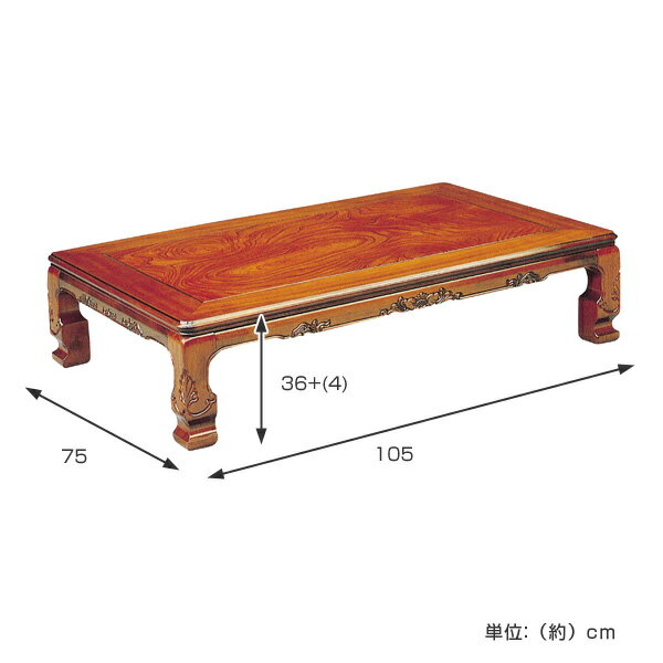 家具調こたつ　座卓　継脚付　木製　コタツ　円居　幅105cm （ 送料無料 炬燵 テーブル ケヤキ 突板仕上げ 欅 日本製 継ぎ足し コントローラー ちゃぶ台 和風 和室 長方形 和 彫り おこた ）