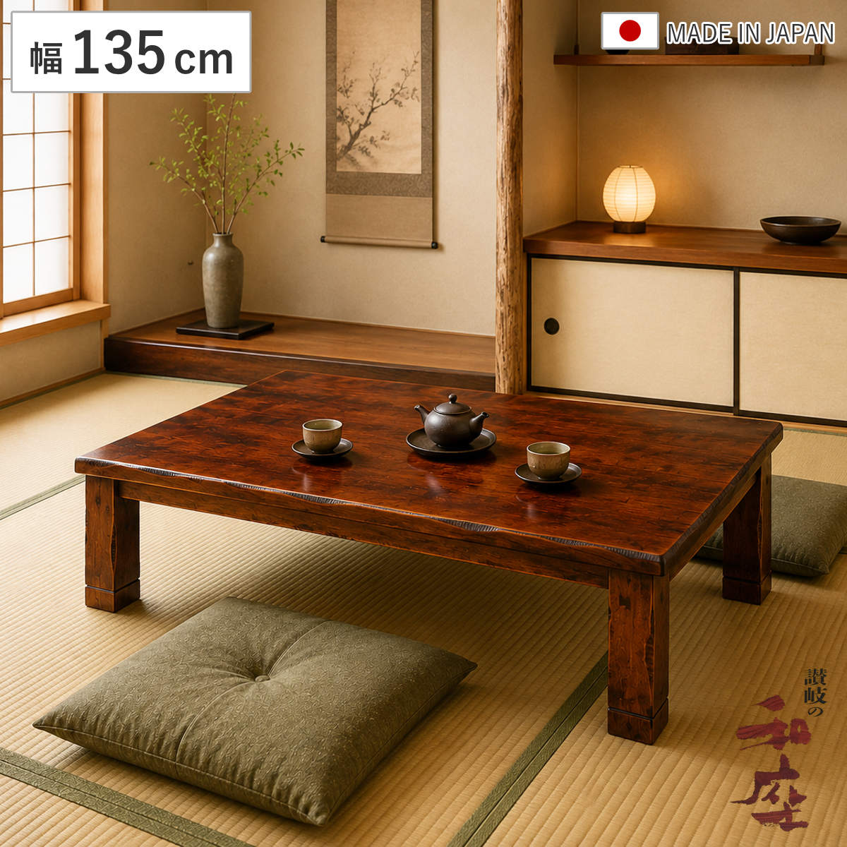 楽天市場】家具調 こたつ（横幅（cm）130 ～ 139.9）（テーブル