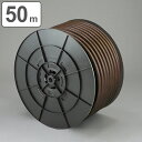 ホース SHさらさら耐圧ブラウンホース 15×20mm 50m ( 送料無料 水撒き ガーデニング 園芸 15 20 50 散水用 水やり 家庭菜園 畑 農業資材 園芸用 園芸用品 資材 散水ホース 水 )