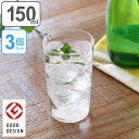 ガラス コップ 一口ビール 薄氷うすらい 150ml 3個セ...
