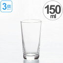 ガラス コップ 5タンブラー 生活定番 150ml 3個セット ( グラス ガラス食器 食器 ガラスコップ カップ 業務用 食洗機対応 )