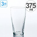 ガラス コップ タンブラー さざめき 375ml 3個セット ( グラス ガラス食器 食器 ガラスコップ カップ 業務用 食洗機対応 槌目 )