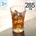 ガラス コップ ウイスキーグラス タンブラー 285ml 3個セット ( グラス ガラス食器 食器 ウイスキー ガラスコップ カップ 業務用 食洗機対応 )