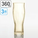 ビールグラス 本格麦酒グラス 琥珀 360ml 3個セット ( ビヤーグラス ガラス食器 食器 ガラスコップ カップ 業務用 食洗機対応 酒 日本製 )