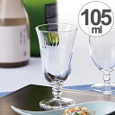 冷酒 グラス 生酒 ガラス コップ 105ml ( お酒 ガラス食器 食器 デザート ガラスコップ カップ 業務用 食洗機対応 )