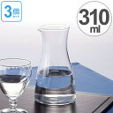 冷酒 徳利 ガラス 310ml 3個セット ( お銚子 ガラス食器 食器 日本酒 冷 業務用 食洗機対応 )