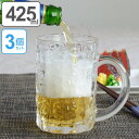 ビールジョッキ　アイスクル　ジョッキ　M　425ml　ガラス製　3個セット （ 食洗機対応 ビアジョッキ ビヤージョッキ 中ジョッキ ビールグラス ビアマグ ビヤーマグ ガラス食器 ）