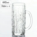 ガラス コップ ハイボールグラス ジョッキ 445ml 3個セット ( グラス ガラス食器 食器 食洗機対応 ハイボール ガラスコップ カップ 業務用 )