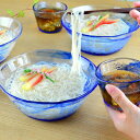 食器セット そうめん3客セット 中鉢 そば猪口 ガラス食器 流蒼 ( 食器 セット 器 ガラス そうめん鉢 そば猪口 贈答用 )