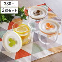 保存容器 380ml マイデリカ キーパー S 同色2個セット ( ガラス 密閉 漬物容器 バルブ付き キャニスター ガラス容器 保存びん ガラスジャー ガラスキャニスター 保存 保管 容器 瓶 ビン ピクルス作り シリコンパッキン付き )