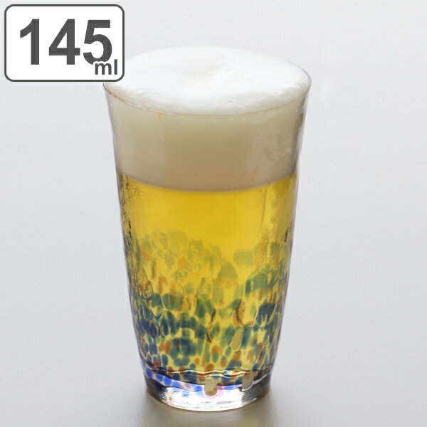 タンブラーグラス ビアグラス 145ml 水の彩 空の彩 クリスタルガラス ファインクリスタル ガラス コップ 日本製 （ 食洗機対応 ビールグラス ガラス製 瓶ビール グラス タンブラー 冷酒グラス 瓶 ビン ビール ビアタンブラー 小さめ 小さい おしゃれ ）