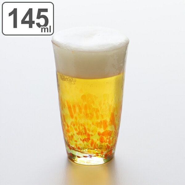 ビアグラス 145ml 水の彩 陽の彩 クリスタルガラス ファインクリスタル ガラス コップ 日本製 （ 食洗機対応 ビールグラス ガラス製 瓶ビール グラス タンブラー 冷酒グラス 瓶 ビン ビール ビアタンブラー 小さめ 小さい おしゃれ ）