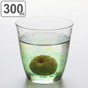 タンブラー（お酒グッズ） ロックグラス 300ml 水の彩 森の彩 クリスタルガラス ファインクリスタル ガラス コップ 日本製 （ 食洗機対応 焼酎グラス ガラス製 オールドグラス ウイスキー ロック グラス 10オンス タンブラー ウィスキー 焼酎 お酒 おしゃれ ）