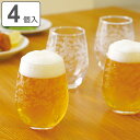 タンブラーセット 325ml ガラス ( 食洗機対応 タンブラー グラス ビアグラス 来客用 コップ 上品 ガラス製 日本製 お茶 アイスコーヒー ビール ガラス食器 おしゃれ )