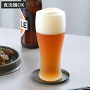 ビアグラス 360ml 泡立つビヤグラス タンブラー ( ガラス 日本製 食洗機対応 ビヤグラス おしゃれ グラス コップ カップ ボックス入り プレゼント 贈...