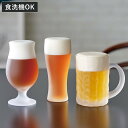 泡立つビヤグラス タンブラー ステムグラス ジョッキ ( ガラス 日本製 食洗機対応 ビアグラス 脚付き ビアジョッキ おしゃれ グラス コップ カップ ボック...