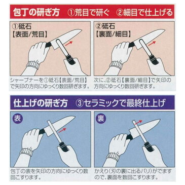 砥石　スーパーコンビシャープナー　3way　ダイヤモンド＆セラミック　保護用キャップ付き　ハンディタイプ （ 包丁研ぎ キッチン用品 シャープナー ハンディシャープナー 包丁用 ナイフ 鋏 ハサミ はさみ ダイヤモンド セラミック キッチン雑貨 お手入れ ）