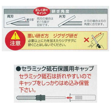 砥石　スーパーコンビシャープナー　3way　ダイヤモンド＆セラミック　保護用キャップ付き　ハンディタイプ （ 包丁研ぎ キッチン用品 シャープナー ハンディシャープナー 包丁用 ナイフ 鋏 ハサミ はさみ ダイヤモンド セラミック キッチン雑貨 お手入れ ）