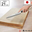 刺身包丁 21cm 濃州正宗 日本製 ステンレス 白木柄 ( 刺身 包丁 柳刃包丁 和包丁 さしみ包丁 21センチ 210mm 210ミリ 調理小物 調理道具 ...