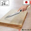 刺身包丁 24cm 濃州正宗 日本製 ステンレス 白木柄 ( 刺身 包丁 柳刃包丁 和包丁 さしみ包丁 24センチ 240mm 240ミリ 調理小物 調理道具 ...