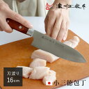 小三徳包丁 16cm 濃州正宗 日本製 洋包丁 モリブデン鋼 天然木 ( 包丁 三徳包丁 料理包丁 おすすめ 16センチ 160mm 三徳庖丁 万能包丁 文化包...
